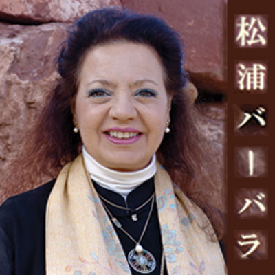Alchemy Healing Arts, LLC – Rev. Barbara Matsuura